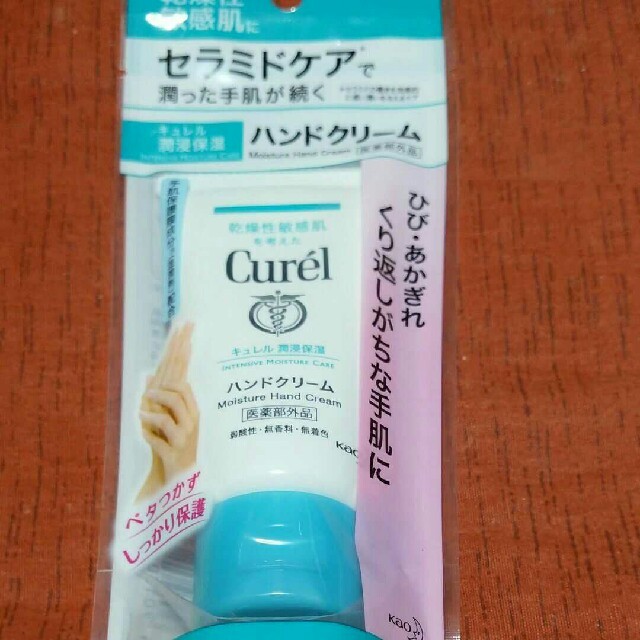 Curel(キュレル)の新品(^o^)キュレルハンドクリーム(^o^) コスメ/美容のボディケア(ハンドクリーム)の商品写真