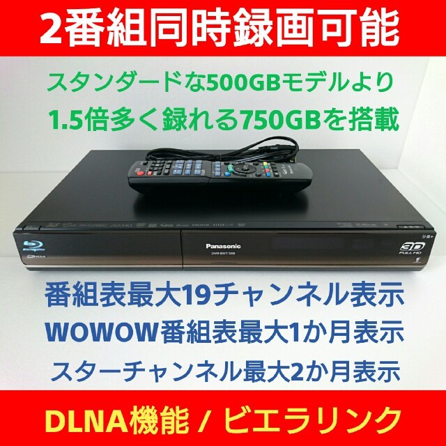 Panasonic(パナソニック)のPanasonic BDレコーダー DIGA【DMR-BWT1000】◆W録画可 スマホ/家電/カメラのテレビ/映像機器(ブルーレイレコーダー)の商品写真