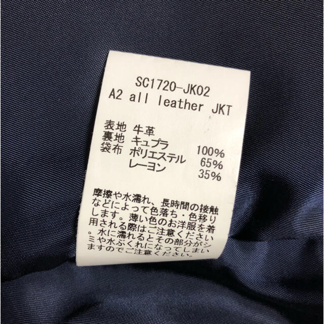 son of the cheese A-2 all leather jacket メンズのジャケット/アウター(レザージャケット)の商品写真