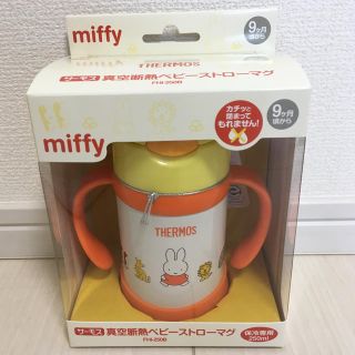 サーモス(THERMOS)のcavaca様専用 【新品】サーモス 真空断熱ストローマグ ミッフィー(マグカップ)