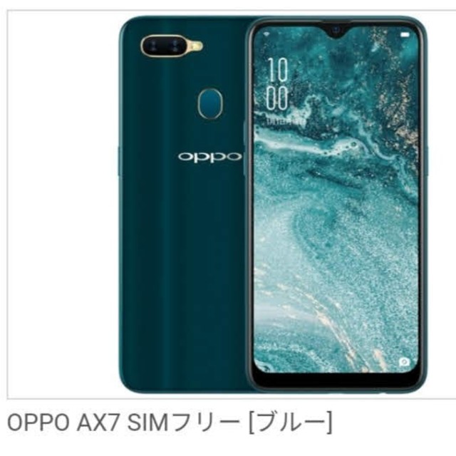 OPPO AX7 SIMフリー