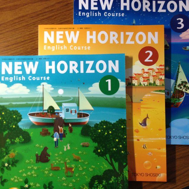 東京書籍 New Horizon ニューホライズン 全3冊 今年度中学英語教科書の通販 By Smile0yen S Shop トウキョウショセキならラクマ