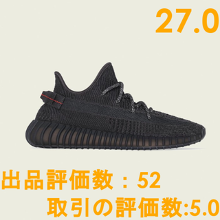 アディダス(adidas)の27.0 Adidas Yeezy Boost 350 V2 FU9006(スニーカー)