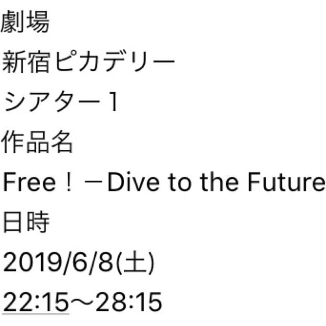 Free!DF オールナイト チケットの音楽(声優/アニメ)の商品写真