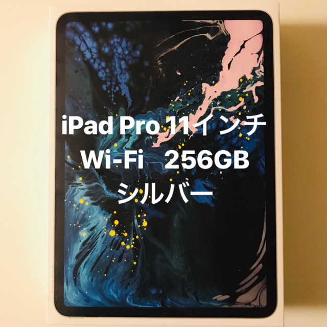 注目ブランド 11インチ Pro iPad - Apple Wi-Fi シルバー 256GB タブレット