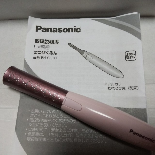 Panasonic(パナソニック)のPanasonic パナソニック まつげくるん コスメ/美容のコスメ/美容 その他(その他)の商品写真