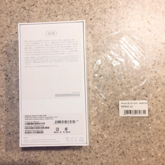 新品未使用 iPhoneSE ゴールド 32GB SIMフリー UQ 2