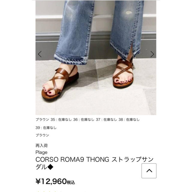 Plage - CORSO ROMA9 コルソローマ ストラップサンダル plage IENAの