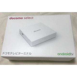 エヌティティドコモ(NTTdocomo)のくるみさん専用  ドコモテレビターミナル(テレビ)