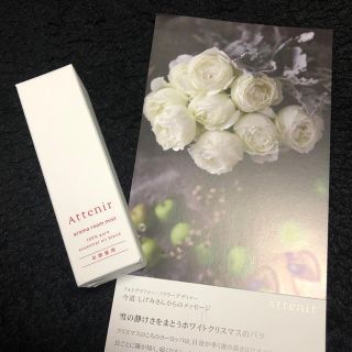 アテニア(Attenir)のアテニア  アロマルームミスト 新品未使用(アロマグッズ)