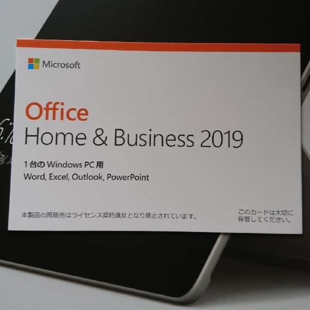 Microsoft Office Home&Business 2019