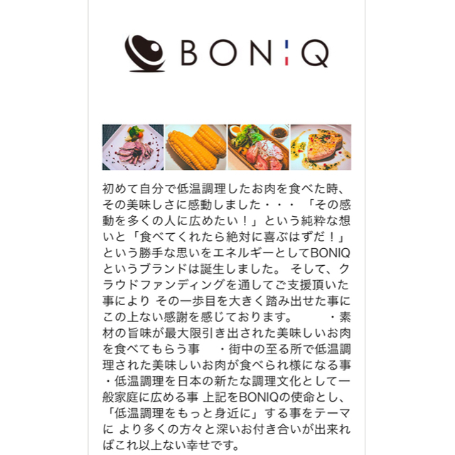 【新品未開封】BONIQ低温調理器 値下げしました！ インテリア/住まい/日用品のキッチン/食器(調理道具/製菓道具)の商品写真