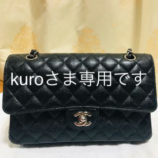 シャネル(CHANEL)のkuroさま専用シャネル マトラッセ キャビアスキン (ショルダーバッグ)