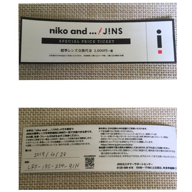 niko and...(ニコアンド)のniko and ... 【JINS(ジンズ)】コラボ ウェリントンメガネ レディースのファッション小物(サングラス/メガネ)の商品写真