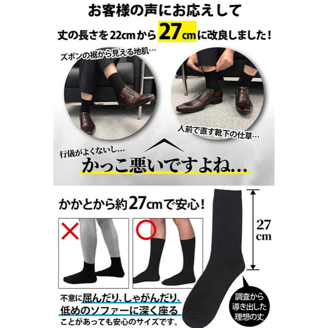 新品未使用★メンズ ソックス ビジネスソックス 10足セット メンズのレッグウェア(ソックス)の商品写真