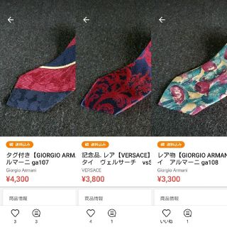 ジョルジオアルマーニ(GIORGIO ARMANI)のBokuとおる様専用①【GIORGIO ARMANI】ネクタイ　 ga107(ネクタイ)