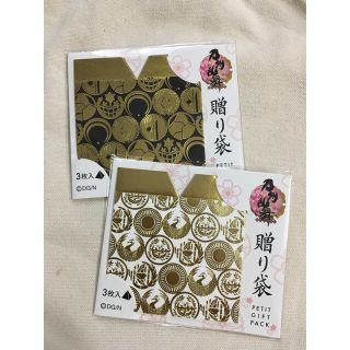 刀剣乱舞 贈り袋  白黒2つセット 和紙 三日月 鶴丸 大倶利伽羅 燭台切光忠(その他)