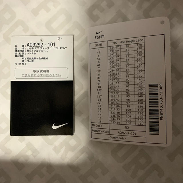 NIKE(ナイキ)のKHTN様 専用 メンズの靴/シューズ(スニーカー)の商品写真