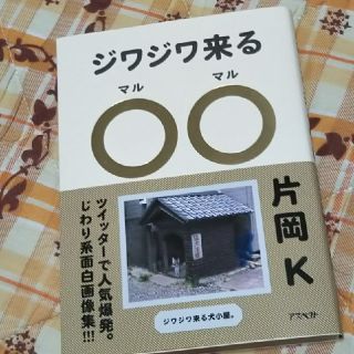 ジワジワ来る〇〇　アスペクト(その他)