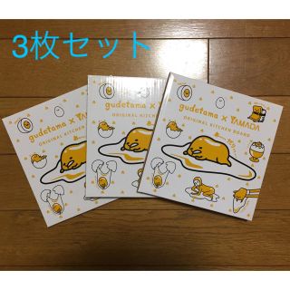 サンリオ(サンリオ)のぐでたまキッチンボード3枚セット(テーブル用品)