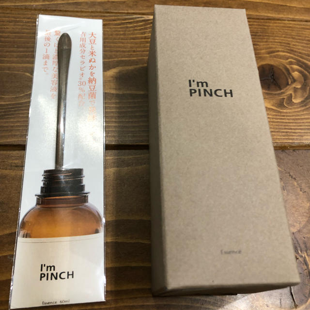 I'm PINCH アイムピンチ   美容液