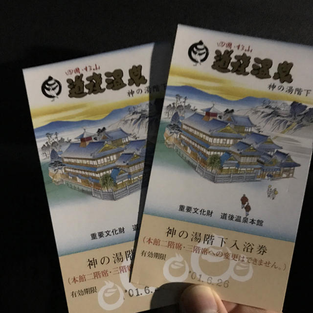 道後温泉 神の湯階下 値下げ！の通販 by nNn's shop｜ラクマ