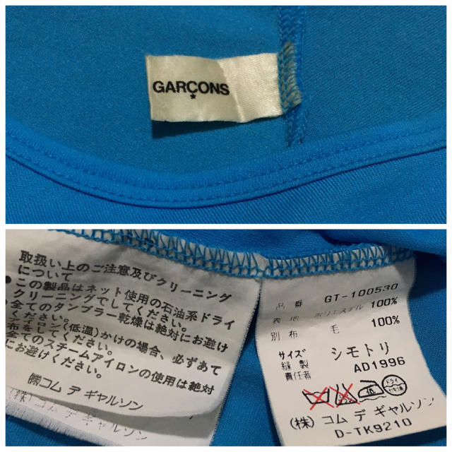 COMME des GARCONS(コムデギャルソン)のコムデギャルソン カットソー COMME des GARCONS ニット 美品 レディースのトップス(カットソー(半袖/袖なし))の商品写真