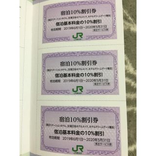 ジェイアール ディズニー 宿泊券の通販 1点 Jrのチケットを買うならラクマ