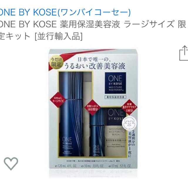 KOSE(コーセー)のワンバイコーセー ラージサイズ限定キット コスメ/美容のスキンケア/基礎化粧品(ブースター/導入液)の商品写真