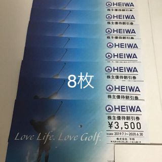 ヘイワ(平和)の平和 株主優待割引券 HEIWA (ゴルフ場)