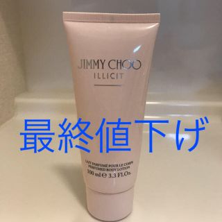 ジミーチュウ(JIMMY CHOO)のジミーチュウ イリシット ボディローション(ボディローション/ミルク)