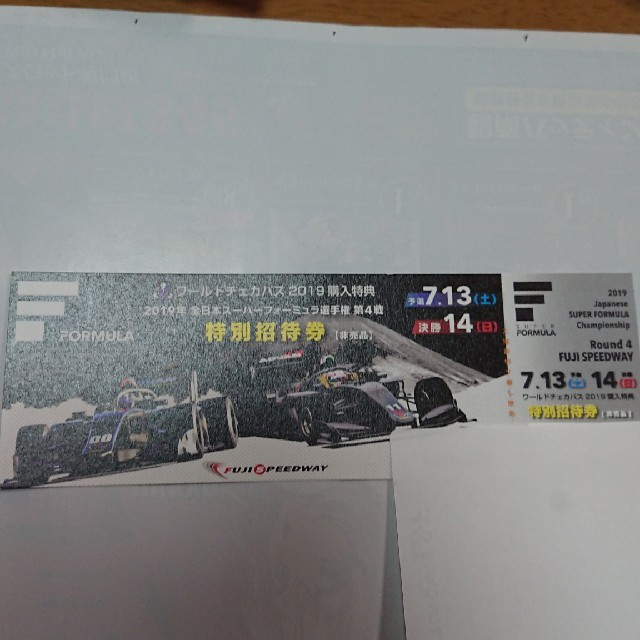富士スピードウェイ スーパーフォーミュラ 第４戦 チケットのスポーツ(モータースポーツ)の商品写真
