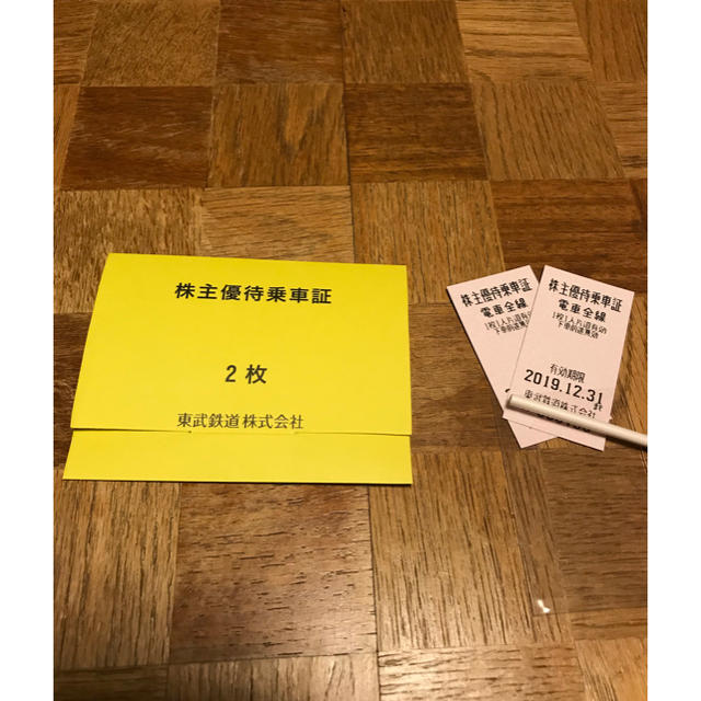 東武鉄道 株主優待乗車証  2枚 チケットの優待券/割引券(その他)の商品写真
