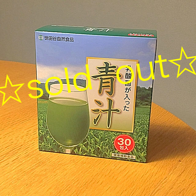 ★sold out★乳酸菌が入った ︎青汁 ︎世田谷自然食品3.2g×30包の通販 by 🍓プロフ必ず一読お願い致します🍓うみ's shop｜ラクマ