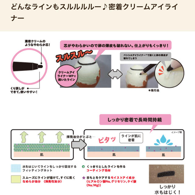 ettusais(エテュセ)のエテュセ クリームアイライナー ブラック コスメ/美容のベースメイク/化粧品(アイライナー)の商品写真