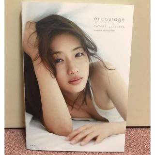 タカラジマシャ(宝島社)の石原さとみ encourage(女性タレント)