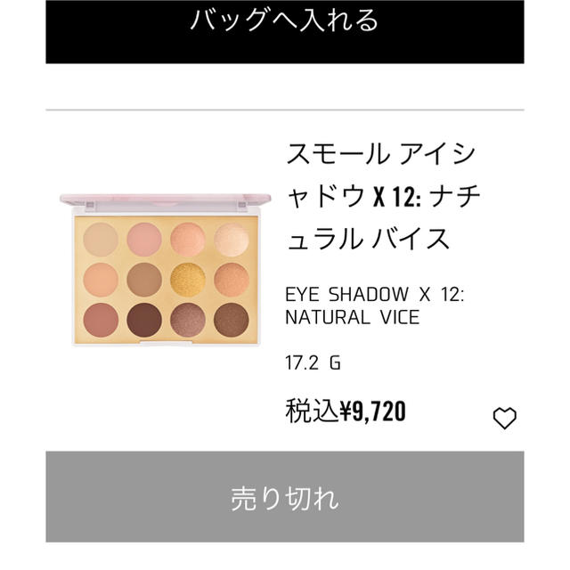 お値下げ 大人気 即完売！！ MAC 限定 大理石 パレット