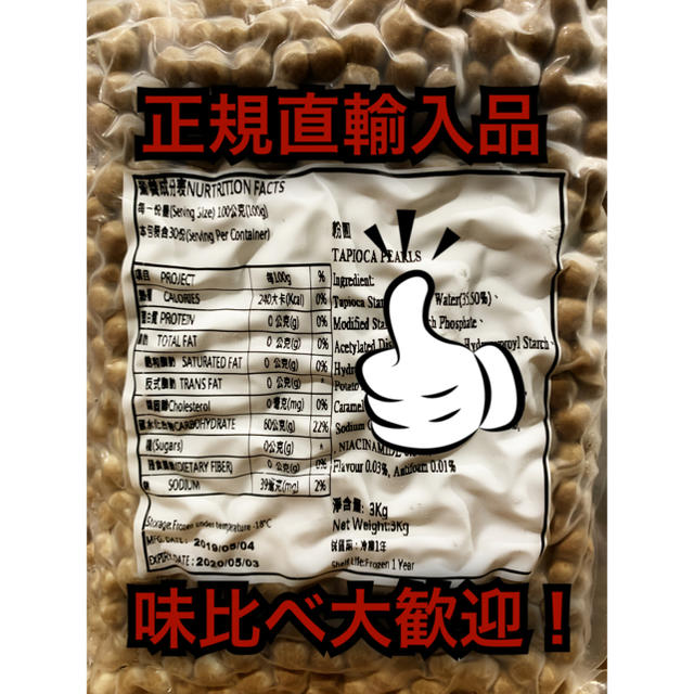 ☆450kg☆ 本場台湾産 即日出荷可能 タピオカ 生タピオカ 3kg×150袋 食品/飲料/酒の食品(菓子/デザート)の商品写真