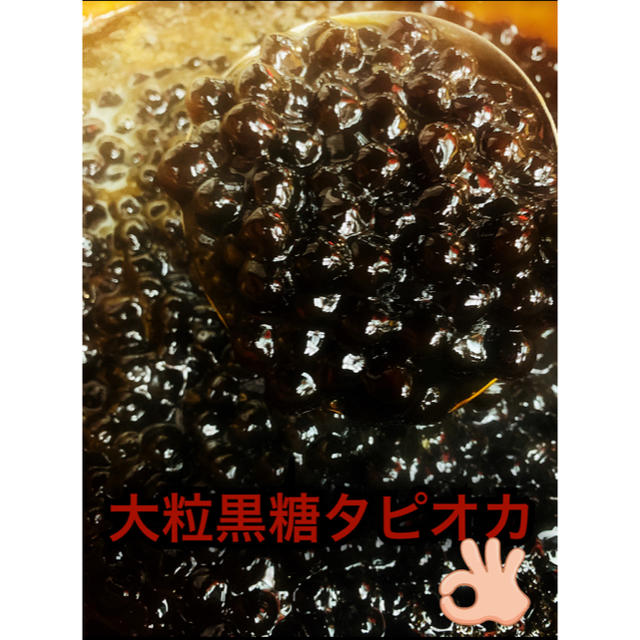 ☆450kg☆ 本場台湾産 即日出荷可能 タピオカ 生タピオカ 3kg×150袋 食品/飲料/酒の食品(菓子/デザート)の商品写真