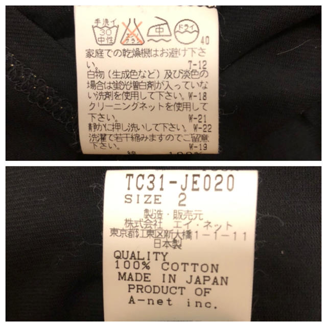 TSUMORI CHISATO(ツモリチサト)のTSUMORI CHISATO トップス レディースのトップス(カットソー(半袖/袖なし))の商品写真