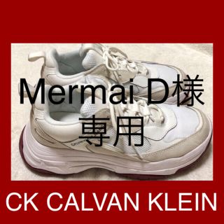カルバンクライン(Calvin Klein)のCK ユニセックス ダッドスニーカー♪(スニーカー)