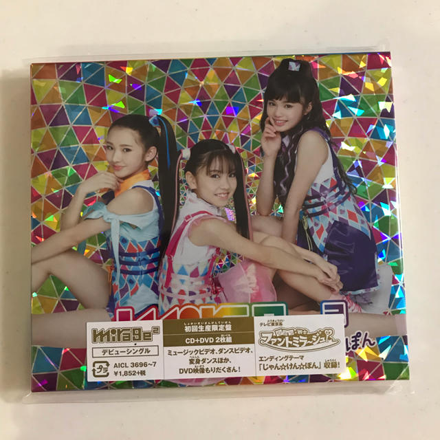 ミラージュミラージュ  初回限定盤 エンタメ/ホビーのエンタメ その他(その他)の商品写真