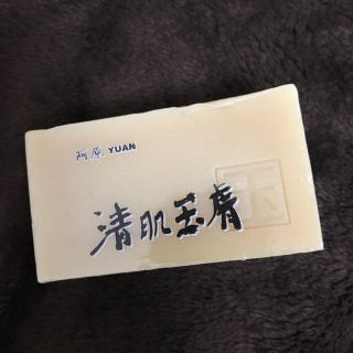 N様専用 阿原 YUAN ユアン 石鹸 ソープ 清玉(ボディソープ/石鹸)