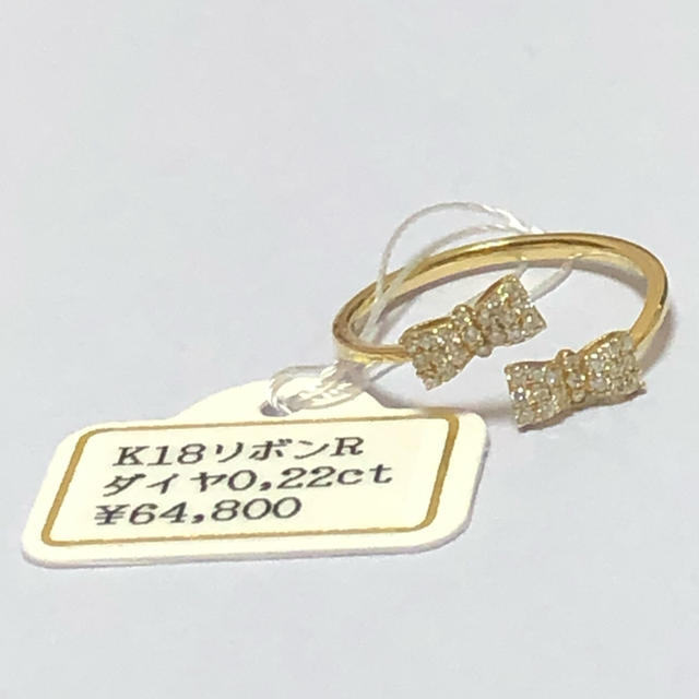 アクセサリー［本物・新品未使用］k18 0.22ct リボン リング