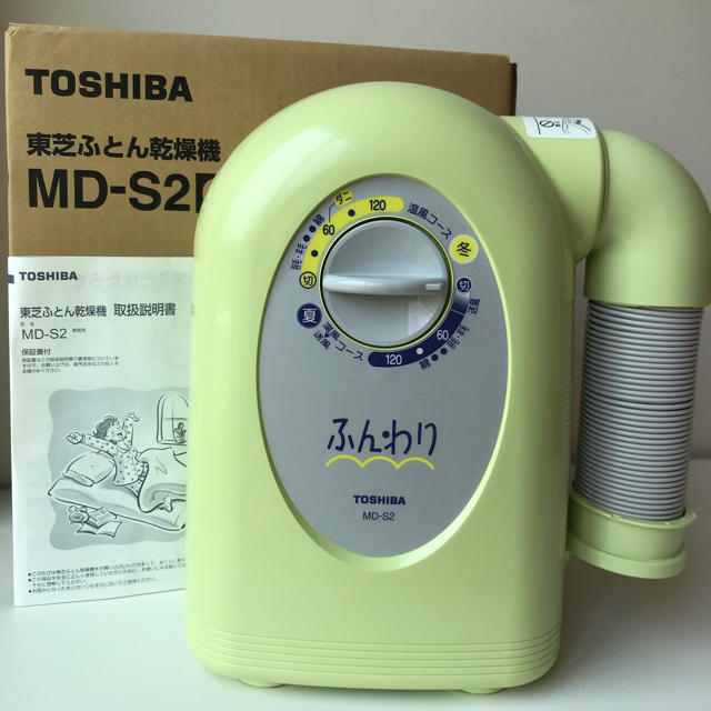 東芝(トウシバ)の猿 様専用【未使用品】東芝 布団乾燥機 MD-S2 TOSHIBA スマホ/家電/カメラの生活家電(衣類乾燥機)の商品写真