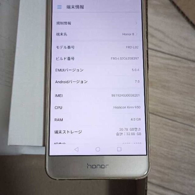 Huawei  honor 8 専用自撮り棒付 3