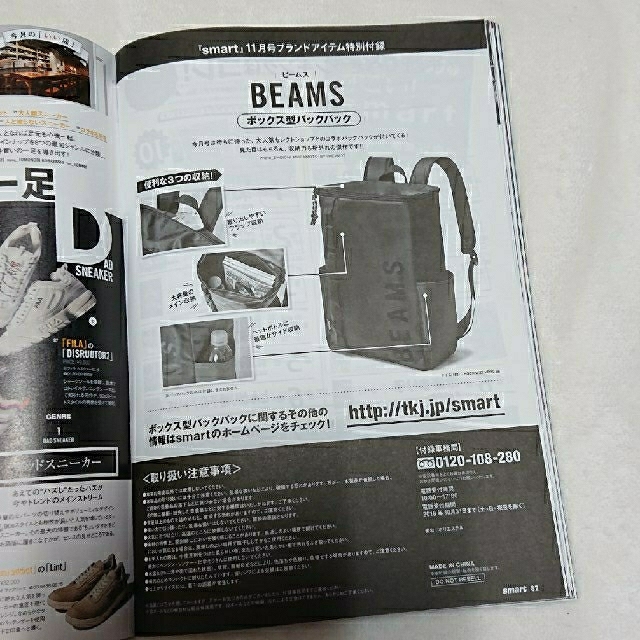 BEAMS(ビームス)のKINO様専用  smart11月号  BEAMSバックパック メンズのバッグ(バッグパック/リュック)の商品写真