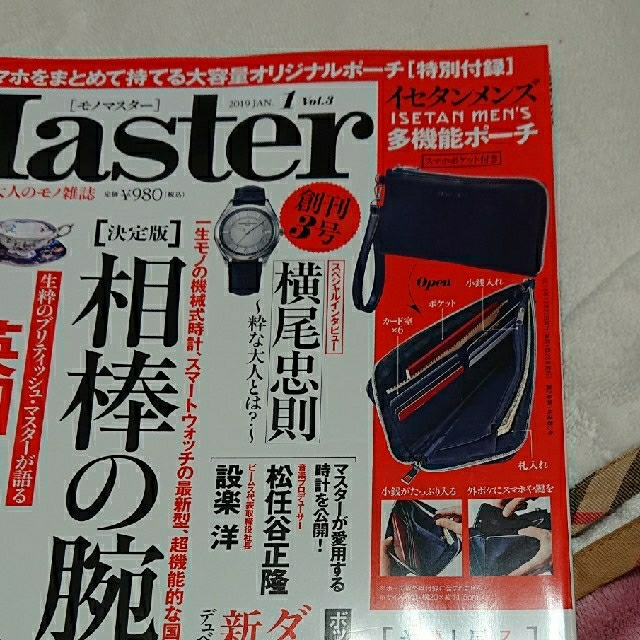 伊勢丹(イセタン)のISETANMEN'S  多機能ポーチ エンタメ/ホビーの雑誌(ファッション)の商品写真