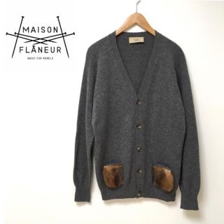 マルタンマルジェラ(Maison Martin Margiela)の売り切り！【定価12万】MAISON FLANEUR カシミアカーディガン(カーディガン)