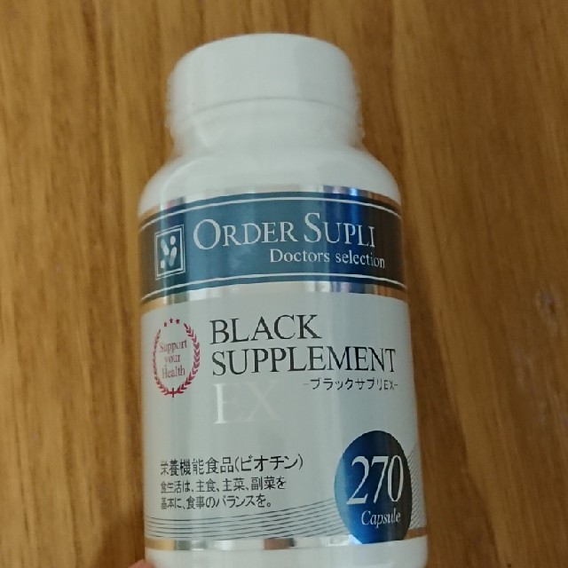 ブラックサプリEX 食品/飲料/酒の健康食品(その他)の商品写真